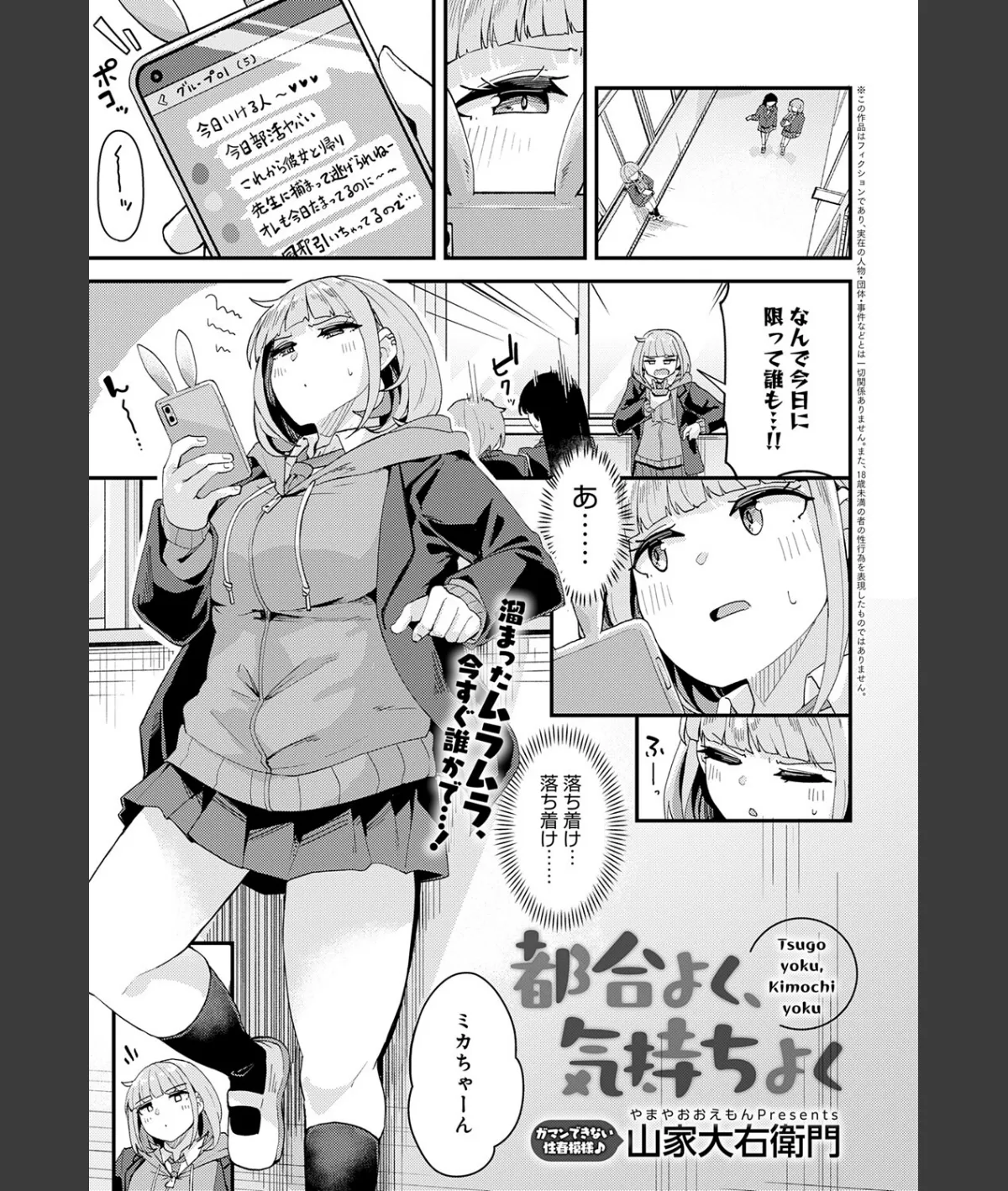 スクリーンショット